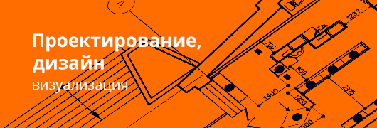 Проектирование объектов