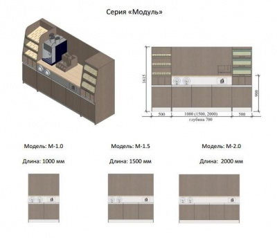 Фото Кофе модуль АЗС-Интеграция серия Модуль M-1.0, картинка, монтаж, сервис, доставка, сервисное обслуживание