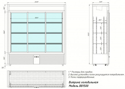 Фото Холодильный шкаф Glacier ВВ-1500 (трёхдверный, узкий), картинка, монтаж, сервис, доставка, сервисное обслуживание