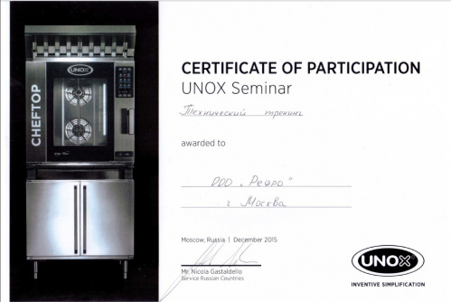 Фото Шкаф пекарский Unox XEBL-16EU-GPRS, картинка, монтаж, сервис, доставка, сервисное обслуживание