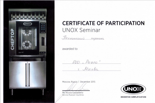 Фото Редуктор потоков воздуха Unox XC 606 для печей конвекционных, картинка, монтаж, сервис, доставка, сервисное обслуживание