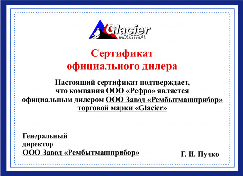 Фото Дополнительная подсветка каждой полки Glacier длиной до 1200 мм, картинка, монтаж, сервис, доставка, сервисное обслуживание