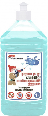 Фото Антисептик для дезинфектора рук Kocateq Prometheus Energy PE-ss-1, картинка, монтаж, сервис, доставка, сервисное обслуживание