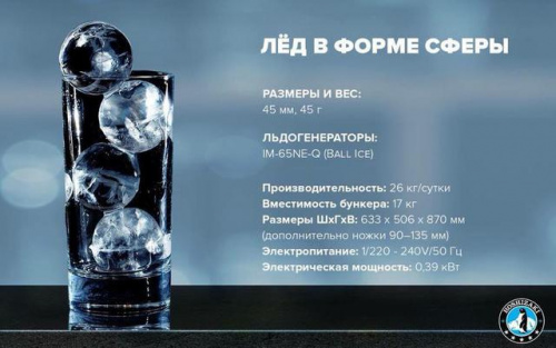 Фото Льдогенератор Hoshizaki IM-65NE-Q, картинка, монтаж, сервис, доставка, сервисное обслуживание