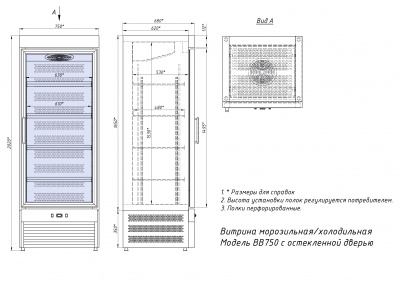 Фото Витрина вертикальная морозильная Glacier ВВ-700, картинка, монтаж, сервис, доставка, сервисное обслуживание