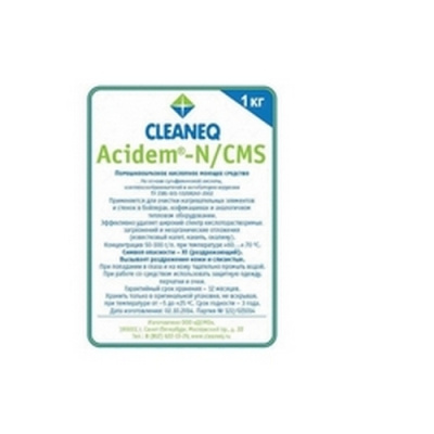 Фото Кислотное моющее средство для декальцинации (порошок) Cleaneq Acidem N/CMS, 1 кг, картинка, монтаж, сервис, доставка, сервисное обслуживание